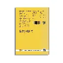 A4 - NOTEBOOK - 196 PAGE 85 MRP - 2 - BACK.webp