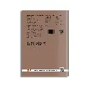 A4 - NOTEBOOK - 268 PAGE 130 MRP - 2 - BACK.webp