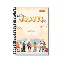 Best Spiral Notebook - Pack of 1 | Plain Pages | 500 Pages | A4-29.7cm x 21.0cm